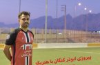 هفته دوم ليگ برتر استان بوشهر:برد شيرين ابوذر كنگان مقابل پرسپوليس ديلم
