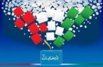 رئیس ستاد انتخابات استان بوشهر:پیش‌ثبت‌نام ۳۵۳ نفر در استان بوشهر/ ۹ درصد متقاضیان زن هستند
