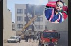 آتش‌سوزی مرگبار در کنگان؛ شهادت آتش‌نشان فداکار در پی ضعف و ناکارآمدی مسئولین