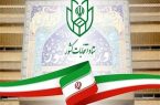 انتخابات شوراها اردیبهشت‌ ۱۴۰۵ برگزار می‌شود